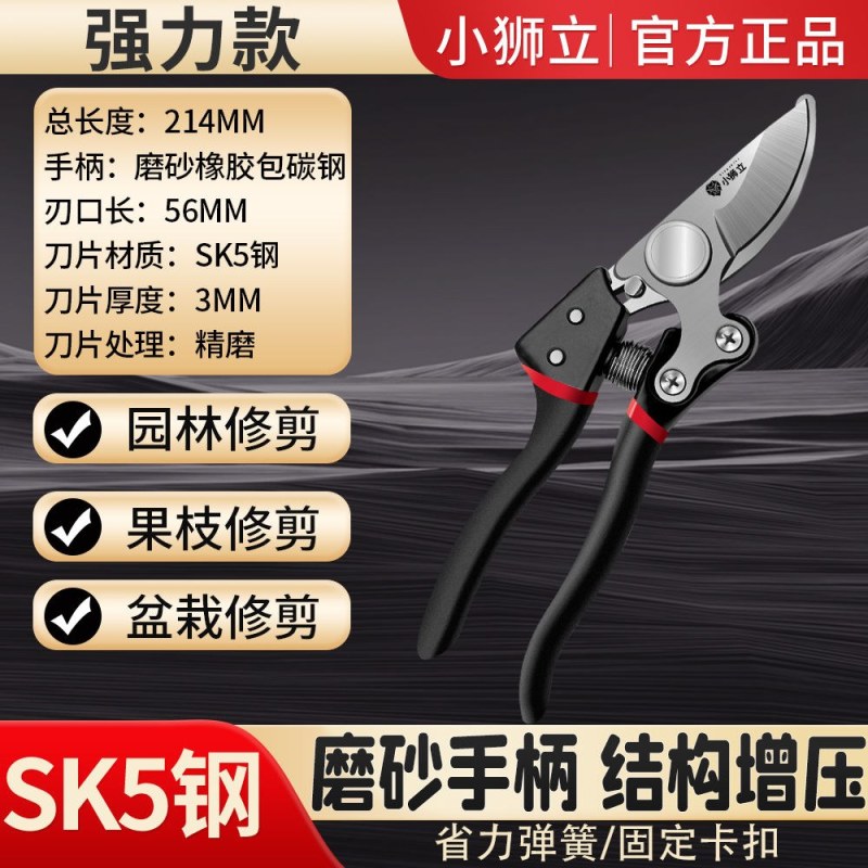果枝剪树枝剪锌合金园林剪刀SK5精钢大口径修枝剪花枝