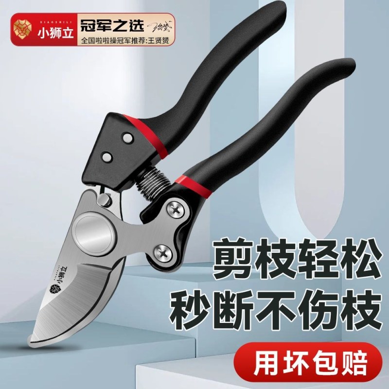 果枝剪树枝剪锌合金园林剪刀SK5精钢大口径修枝剪花枝