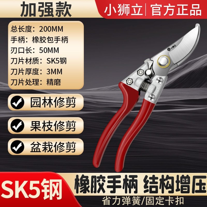 果枝剪树枝剪锌合金园林剪刀SK5精钢大口径修枝剪花枝