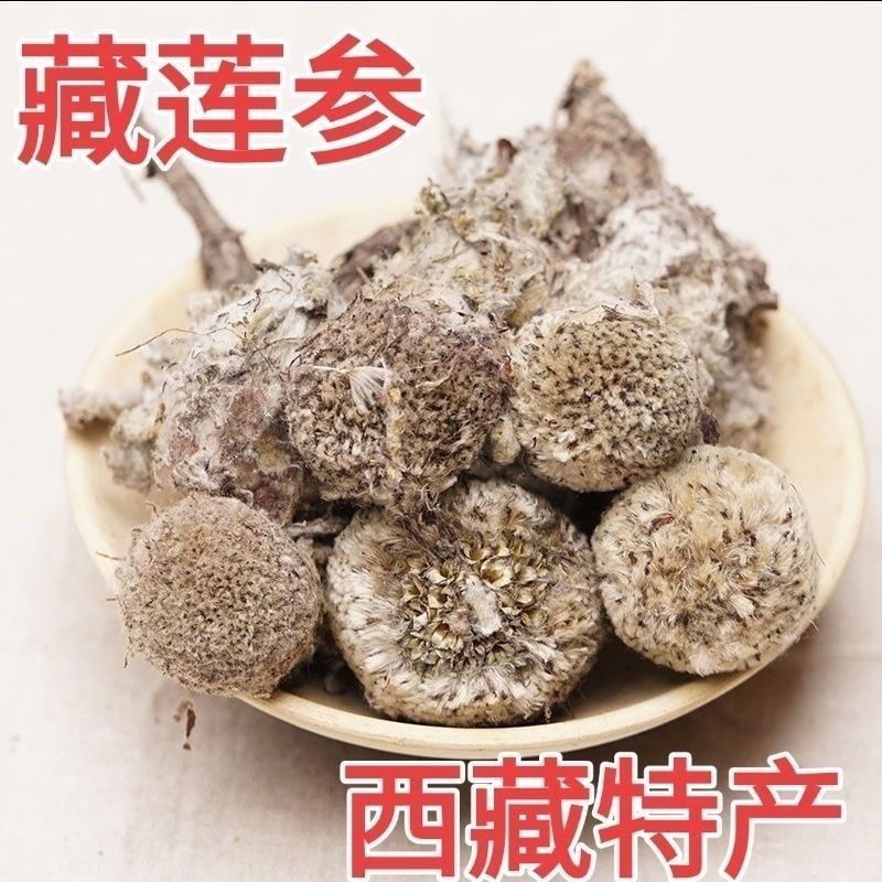 藏雪莲花血莲花***山货土特产