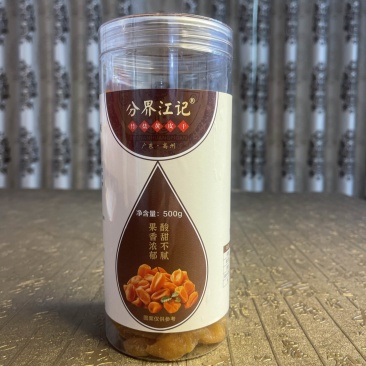 【精品】竹盐黄皮干好吃不腻欢迎新老客户咨询