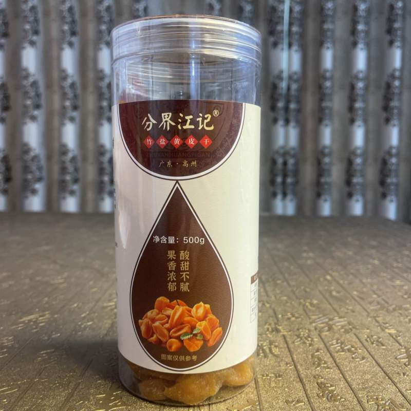 【精品】竹盐黄皮干好吃不腻欢迎新老客户咨询