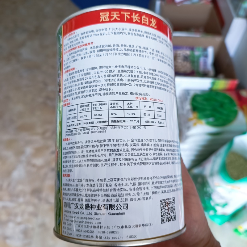 冠天下长白龙豇豆种子高产特长白条豆角种子早熟白玉豇豆种籽