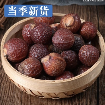 无患子1公斤中药材无硫洗脸洗手果木患子圆肥皂果