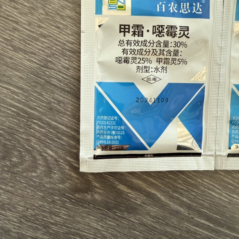 正品百农思达30%高含量甲霜·恶霉灵农用水稻黄瓜立枯病杀
