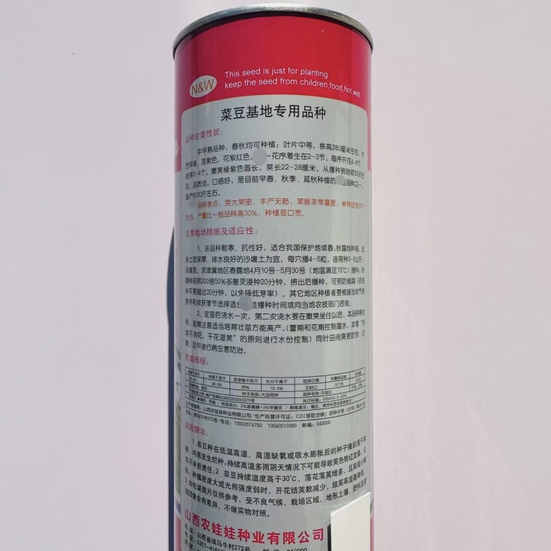 中国红架豆种子丰产菜豆基地专用