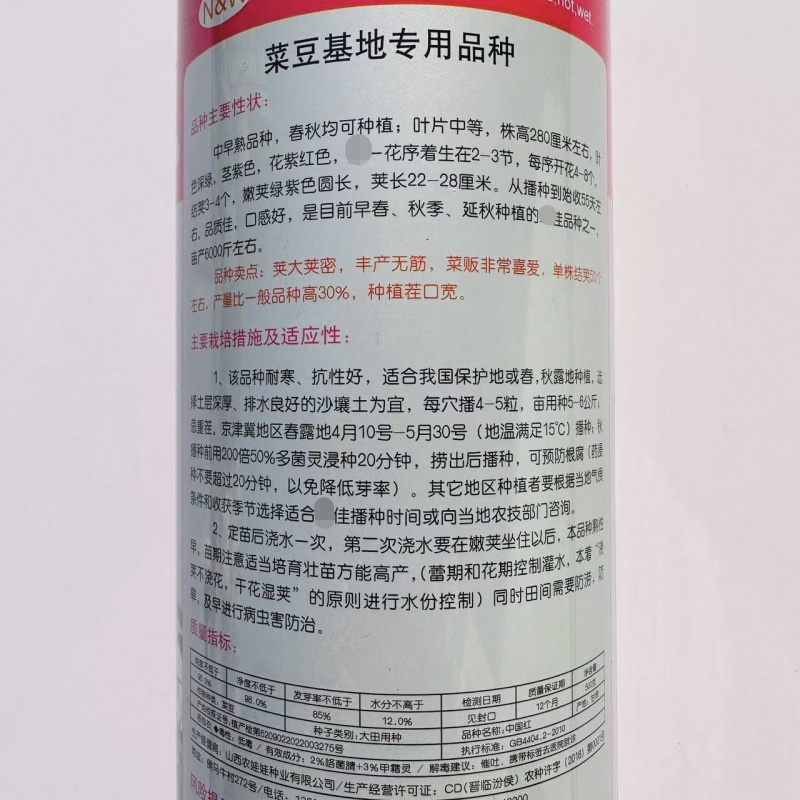 中国红架豆种子丰产菜豆基地专用