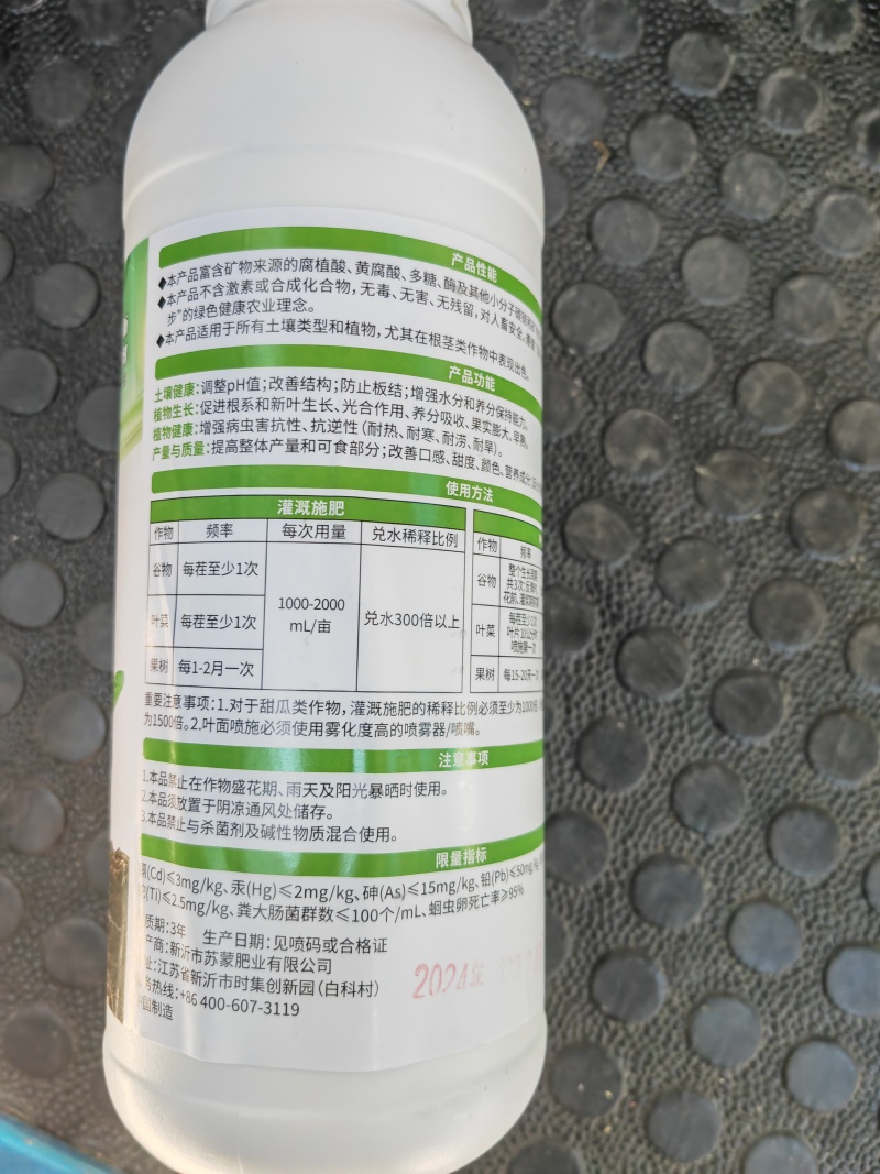 碳链酶解液功能肥土壤修复专家一亩地用量一公斤通用