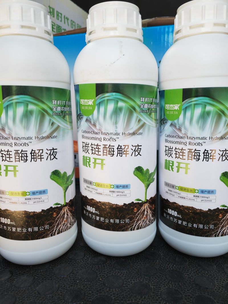 碳链酶解液功能肥土壤修复专家一亩地用量一公斤通用