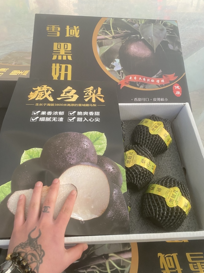 高原藏乌梨精品藏乌梨礼盒、现货供应一手货源、全国接单