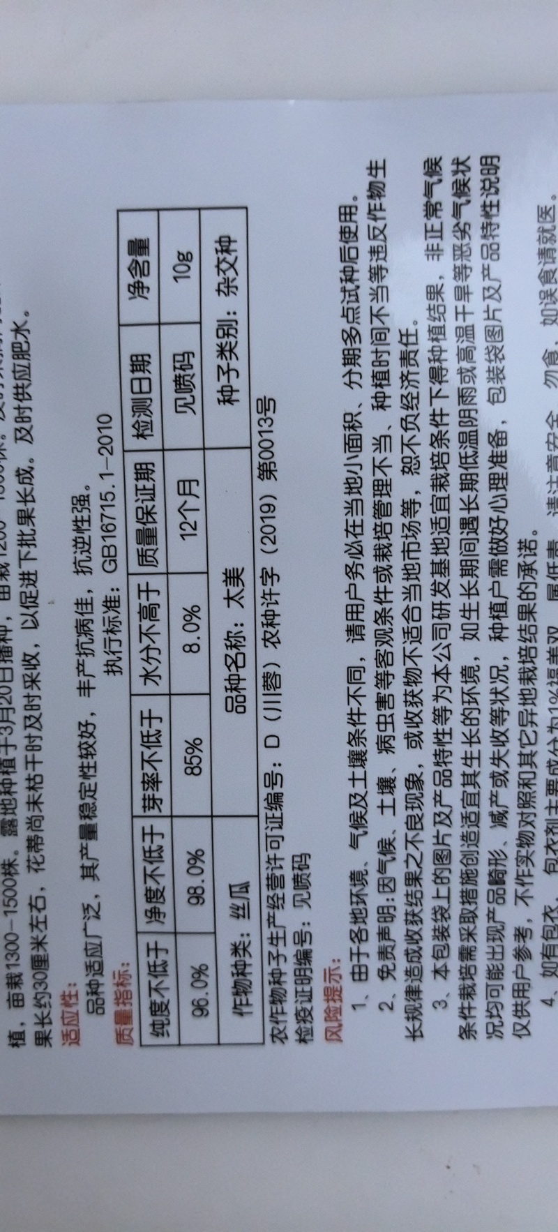 丝瓜种子阳光美美香早熟强雌带瓜力强瓜条中长顺直硬度
