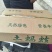 东亚蝗虫