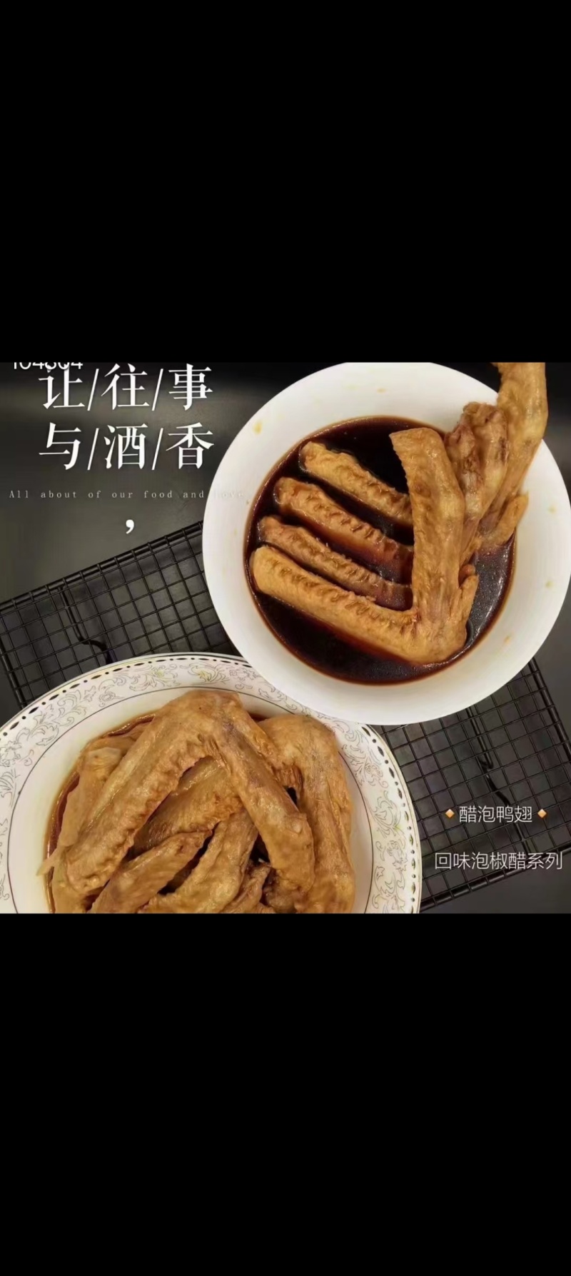 泡椒鸭翅，爽酸个大，肉感好，入口汁香味正，酸香辣脆爽