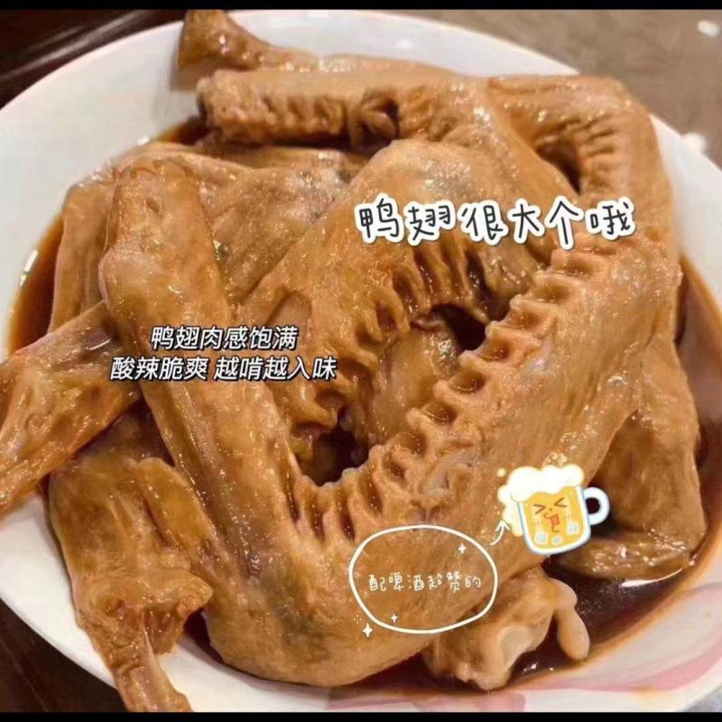 泡椒鸭翅，爽酸个大，肉感好，入口汁香味正，酸香辣脆爽