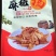 德州风味扒鸡北京风味烤鸭社区团购各种大仓