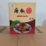 德州风味扒鸡北京风味烤鸭社区团购各种大仓