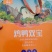 德州风味扒鸡北京风味烤鸭社区团购各种大仓