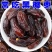 黑椰枣支持代发拼多多抖音视频号小红书