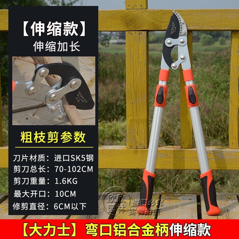 〈包邮〉进口粗枝果树修枝剪树枝剪刀粗枝剪大力剪家用大剪刀