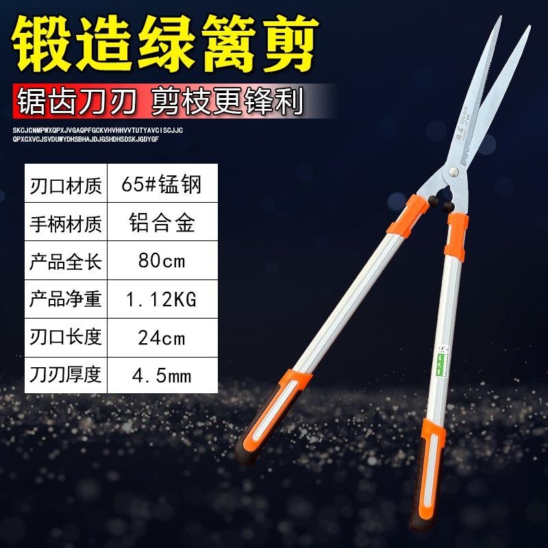 〈包邮〉进口锻造园艺剪家用草坪修剪花草剪修剪树枝绿篱剪粗