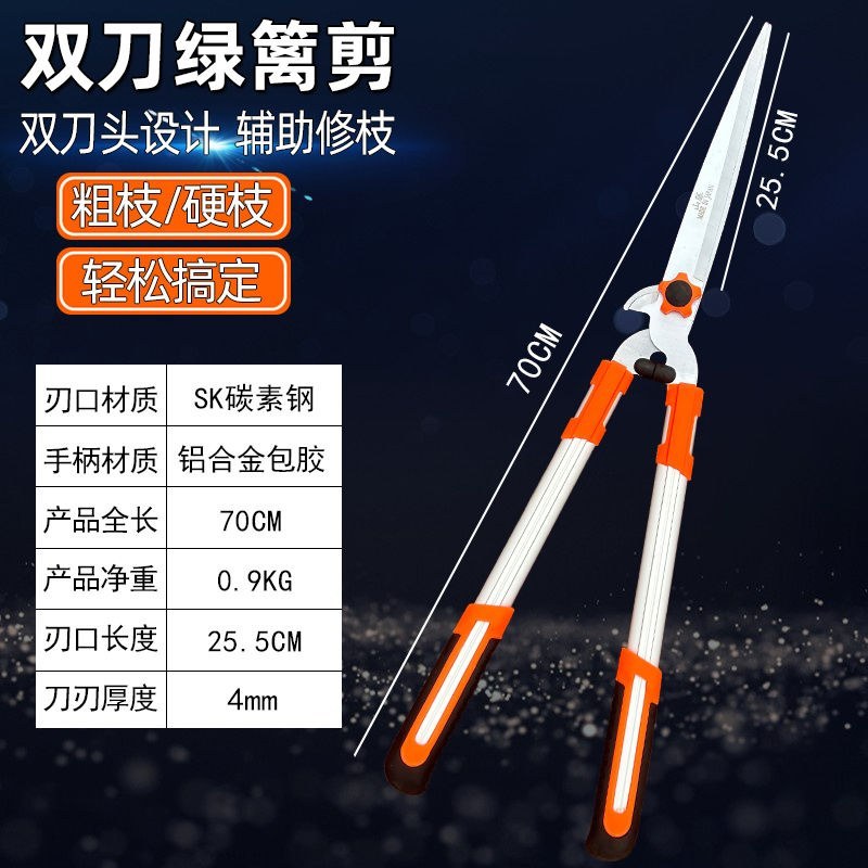 〈包邮〉进口锻造园艺剪家用草坪修剪花草剪修剪树枝绿篱剪粗