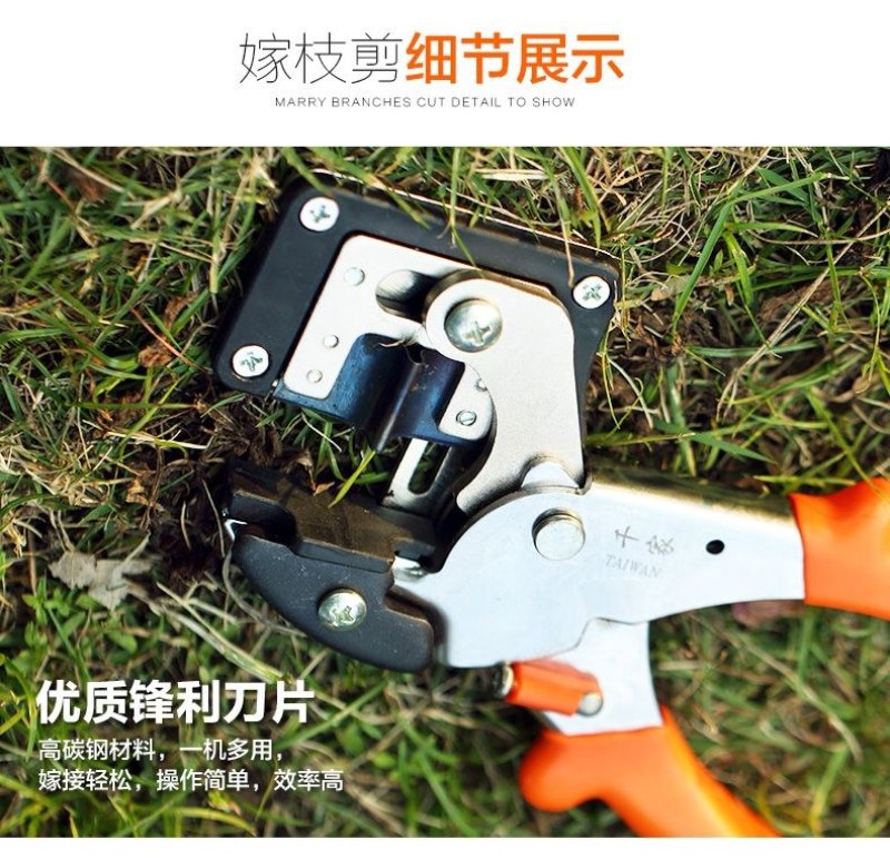 嫁接器嫁接剪(包邮)供应台湾岡弘嫁接剪苗木嫁接机嫁接器嫁