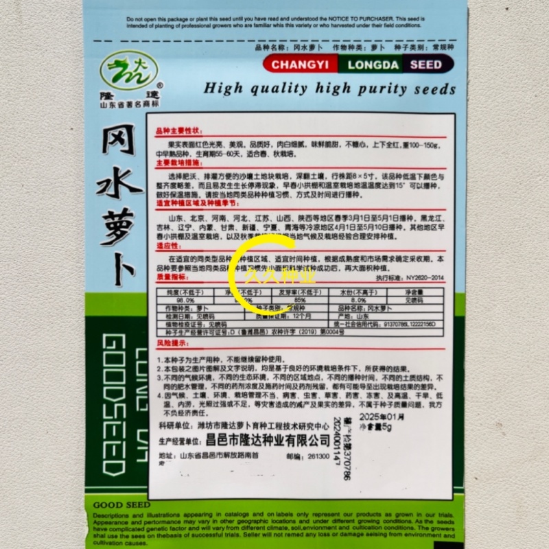 冈水萝卜种子不糠心红皮水果罗卜籽种四季盆栽菜种红蔬菜