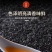 【假一赔十】农家自榨正宗黑芝麻油，浓香非转基因，放心食用