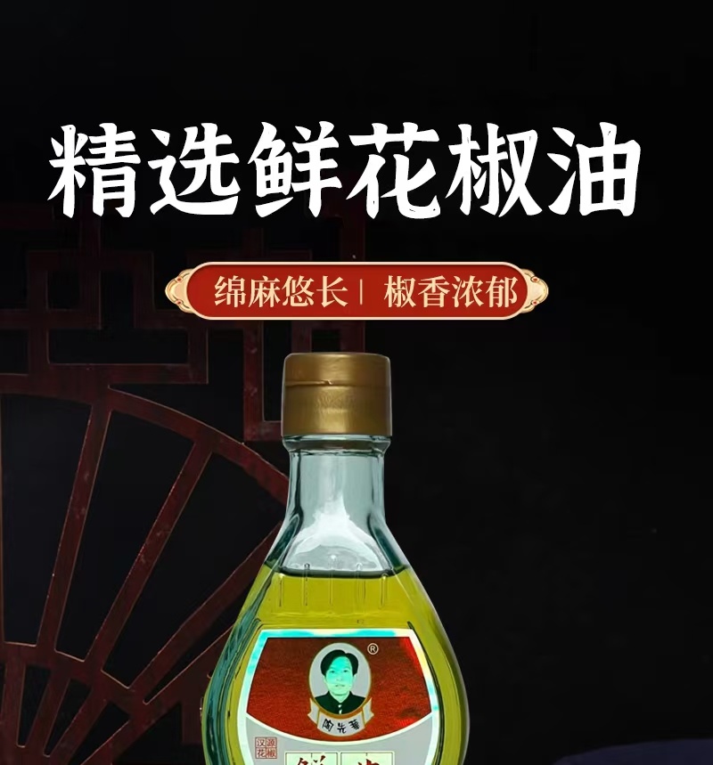 〔厂家直供〕花椒油商用餐饮大桶装正宗青花椒油
