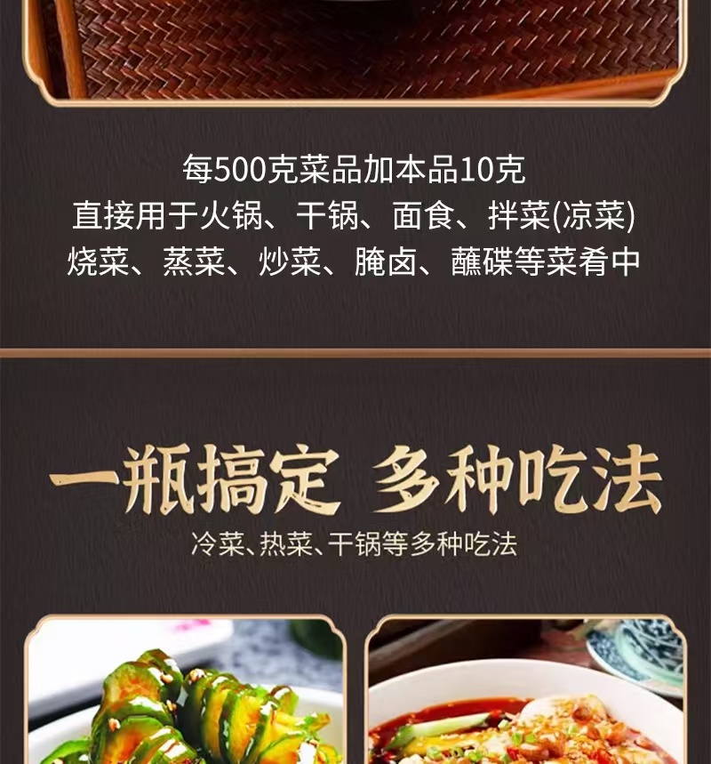 〔厂家直供〕花椒油商用餐饮大桶装正宗青花椒油