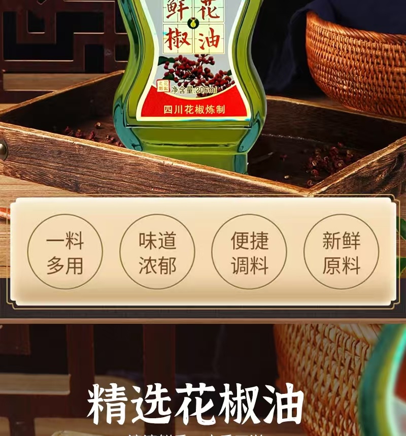 〔厂家直供〕花椒油商用餐饮大桶装正宗青花椒油