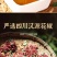 〔厂家直供〕花椒油商用餐饮大桶装正宗青花椒油