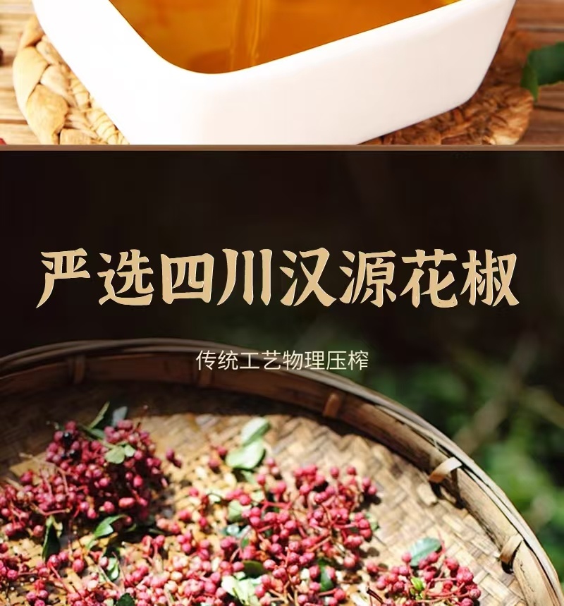 〔厂家直供〕花椒油商用餐饮大桶装正宗青花椒油