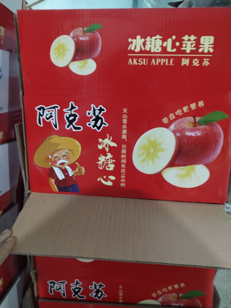 阿克苏苹果