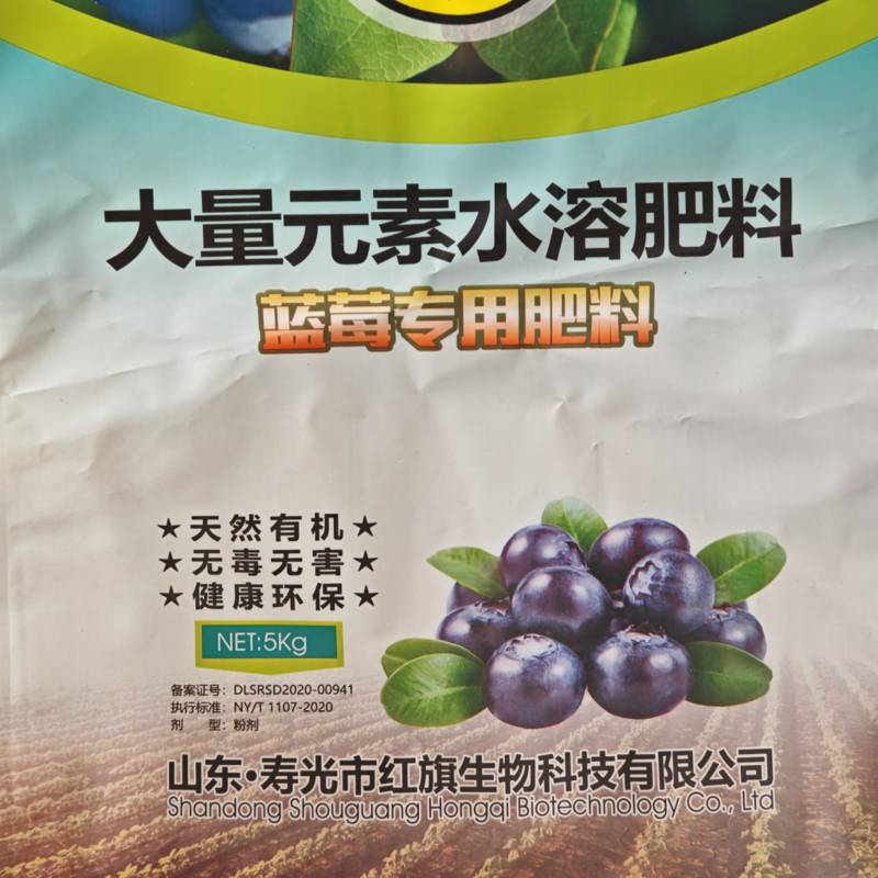 蓝莓专用水溶肥厂家直销量大从优
