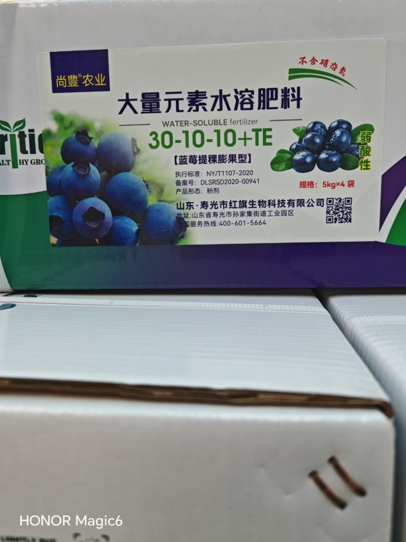 蓝莓专用水溶肥厂家直销量大从优