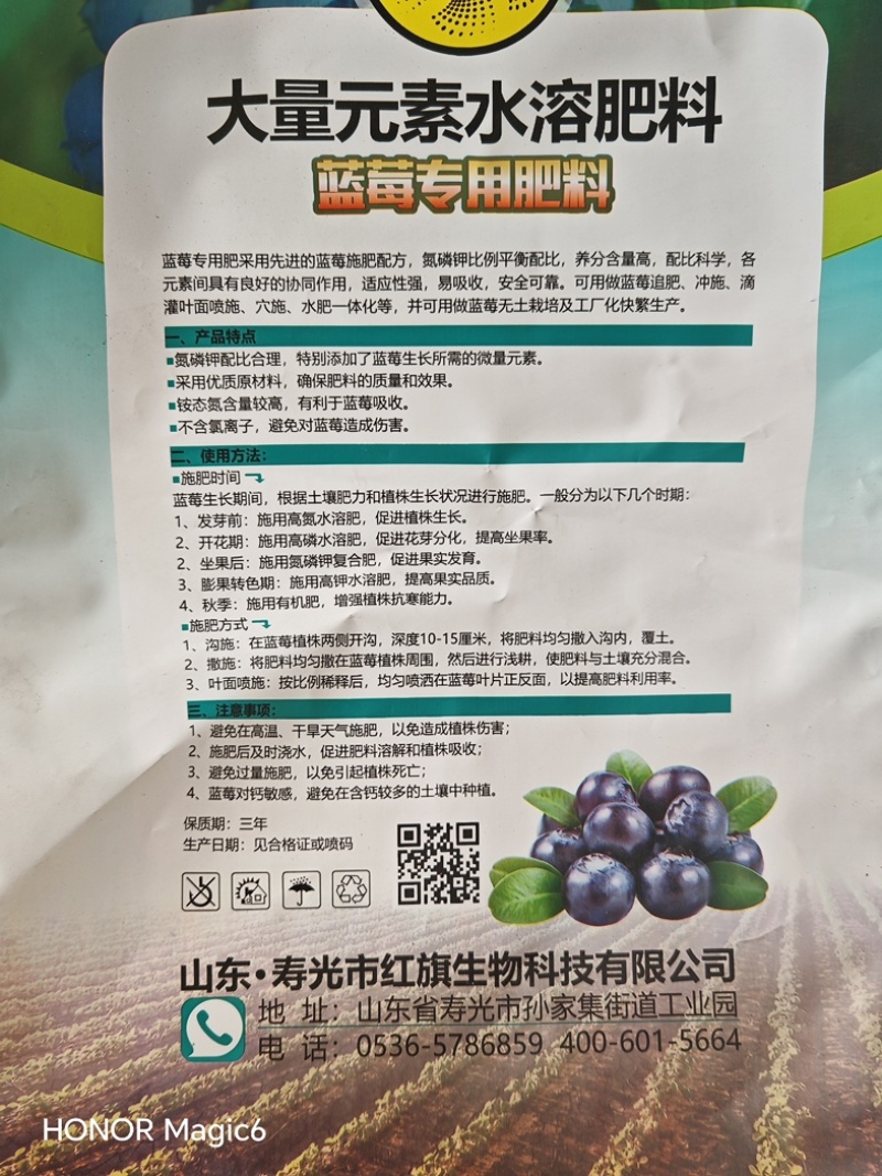 蓝莓专用水溶肥厂家直销量大从优