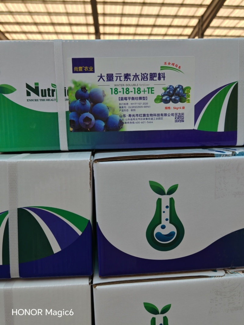 蓝莓专用水溶肥厂家直销量大从优