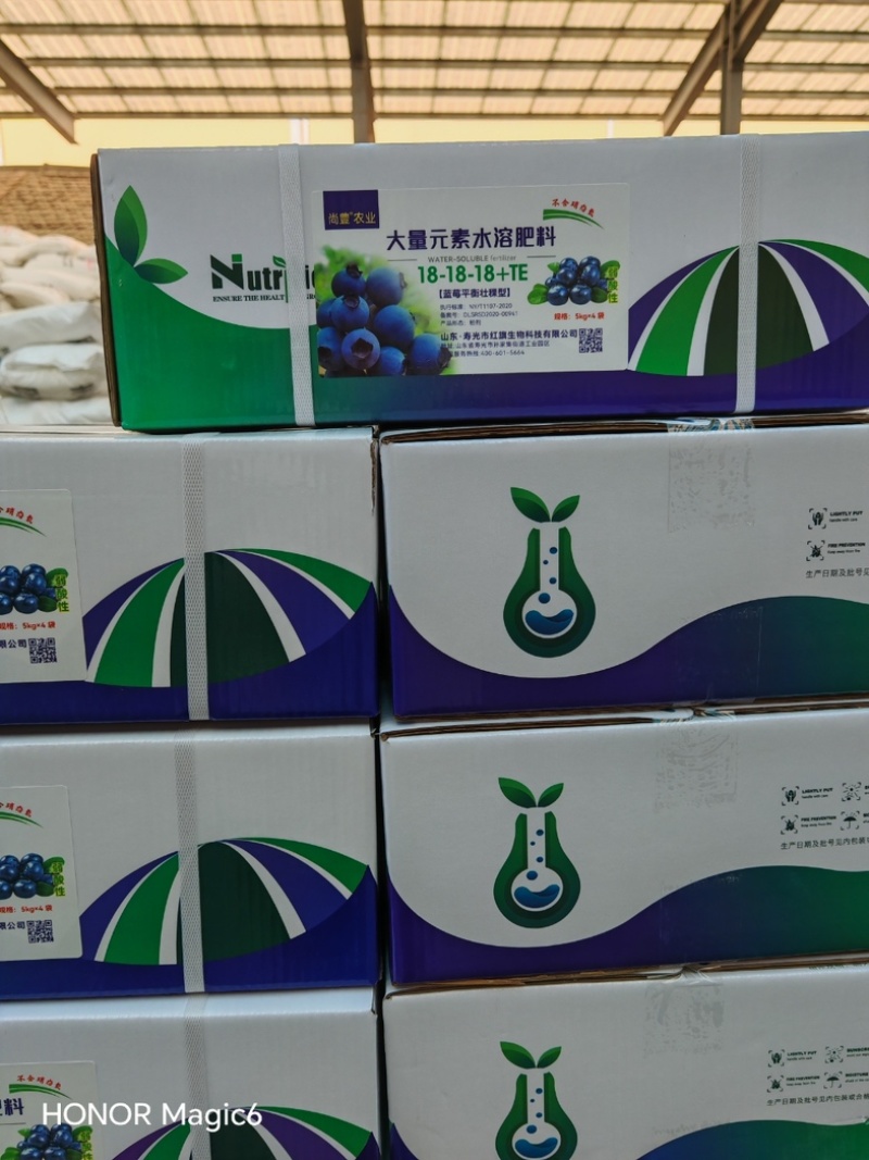 蓝莓专用水溶肥厂家直销量大从优