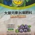 蓝莓专用水溶肥厂家直销量大从优