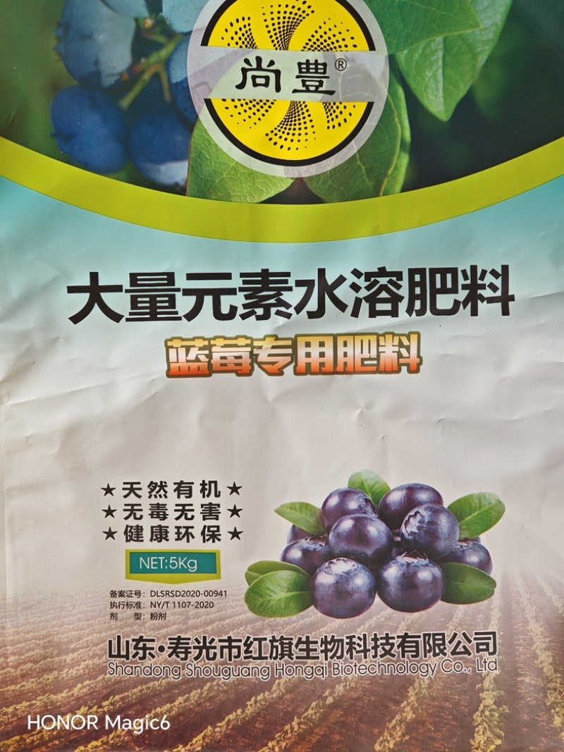 蓝莓专用水溶肥厂家直销量大从优