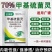 70%甲基硫菌灵厂家直销防治炭疽病白粉病锈病杀菌广