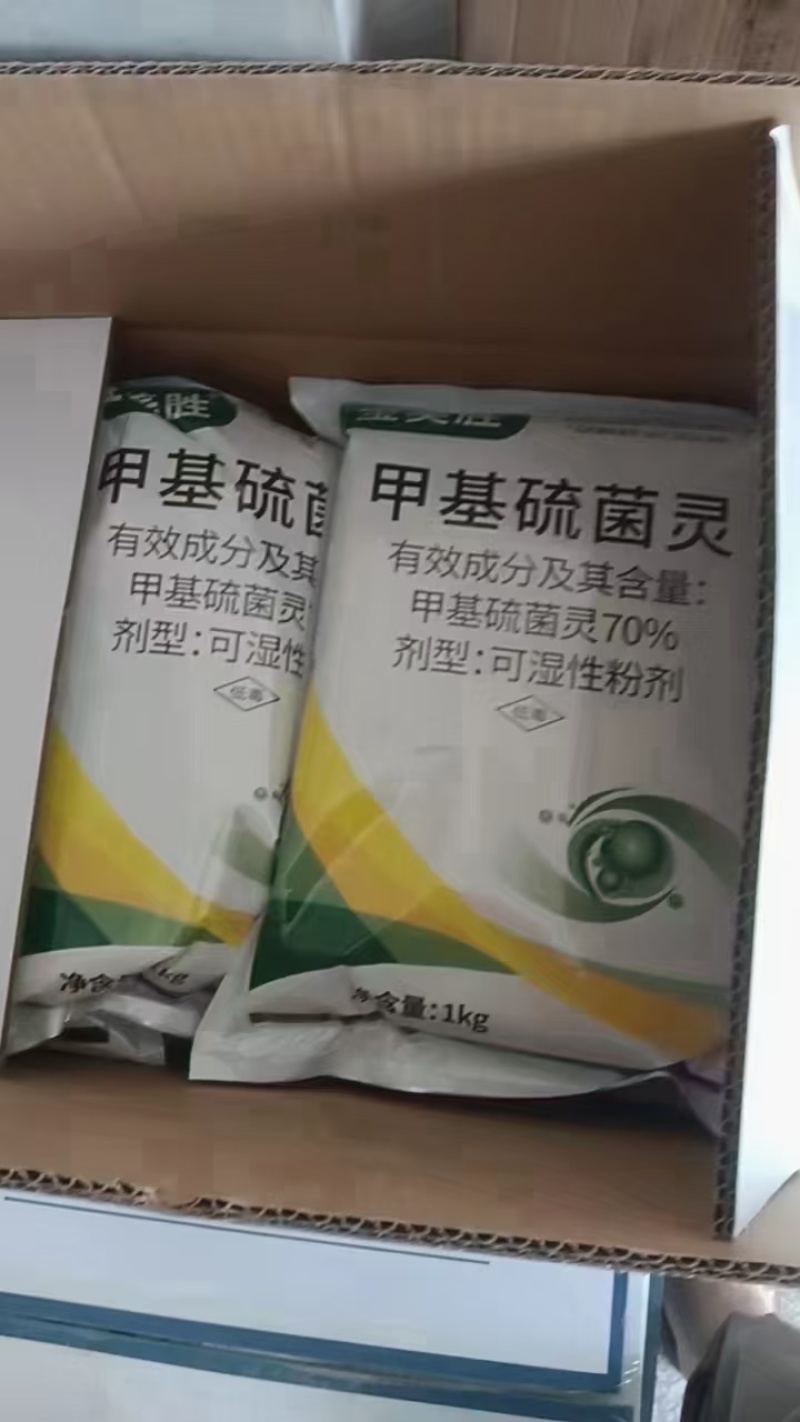 70%甲基硫菌灵厂家直销防治炭疽病白粉病锈病杀菌广