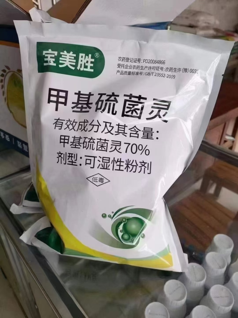 70%甲基硫菌灵厂家直销防治炭疽病白粉病锈病杀菌广