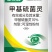 70%甲基硫菌灵厂家直销防治炭疽病白粉病锈病杀菌广