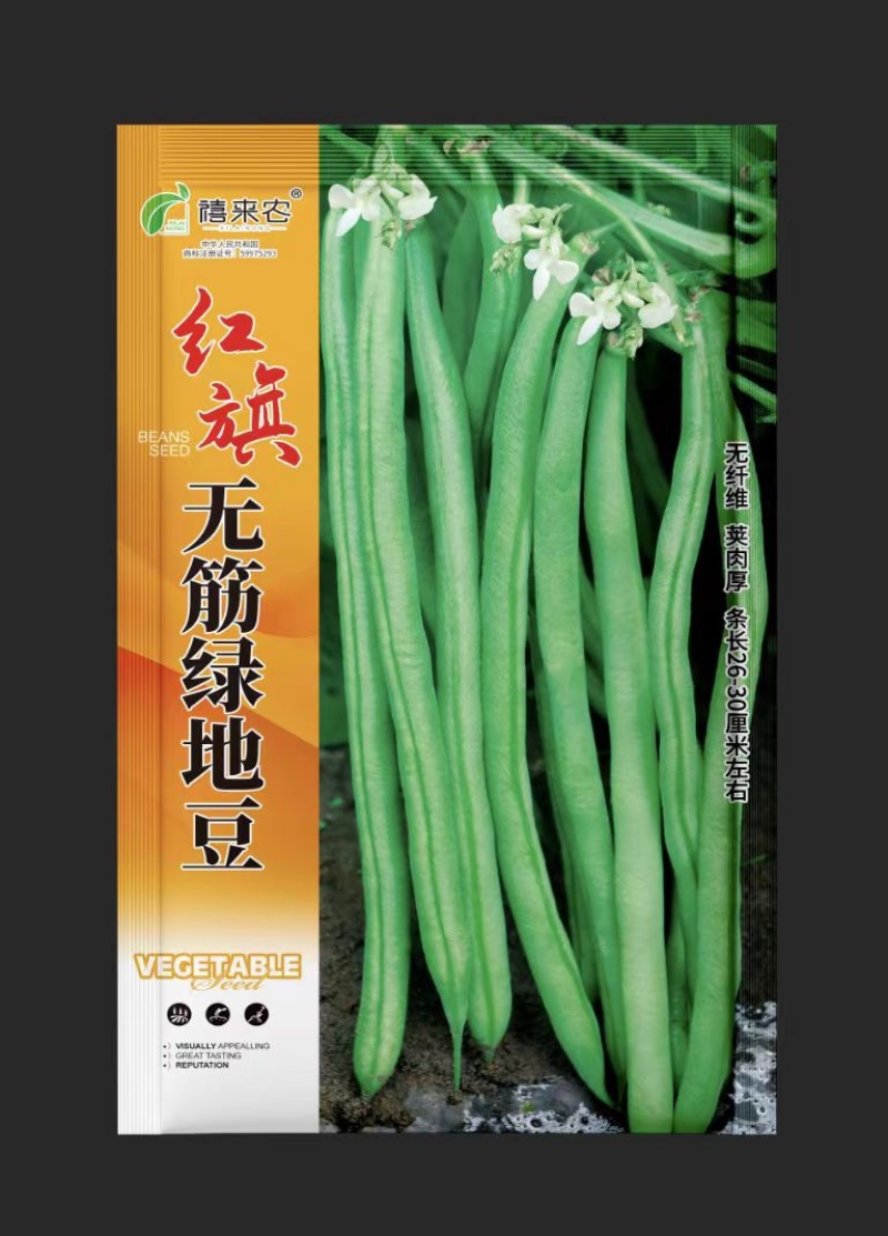 无筋绿地豆种子中早熟矮生不搭架嫩荚圆棍形绿色肉厚耐老