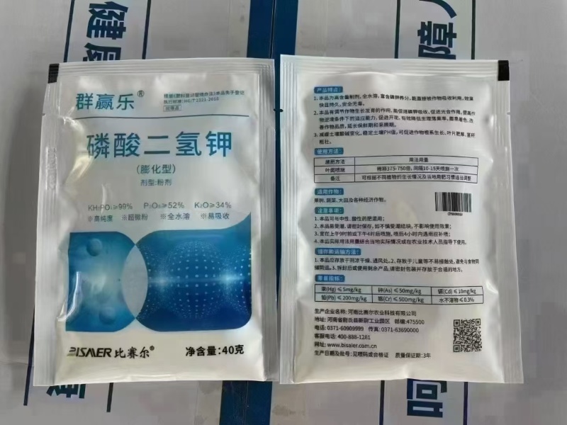 磷酸二氢钾磷钾肥膨化型闪溶提质增产增甜着色厂家直销