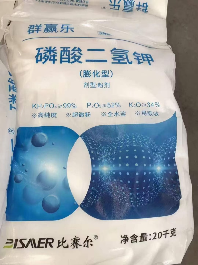 磷酸二氢钾磷钾肥膨化型闪溶提质增产增甜着色厂家直销