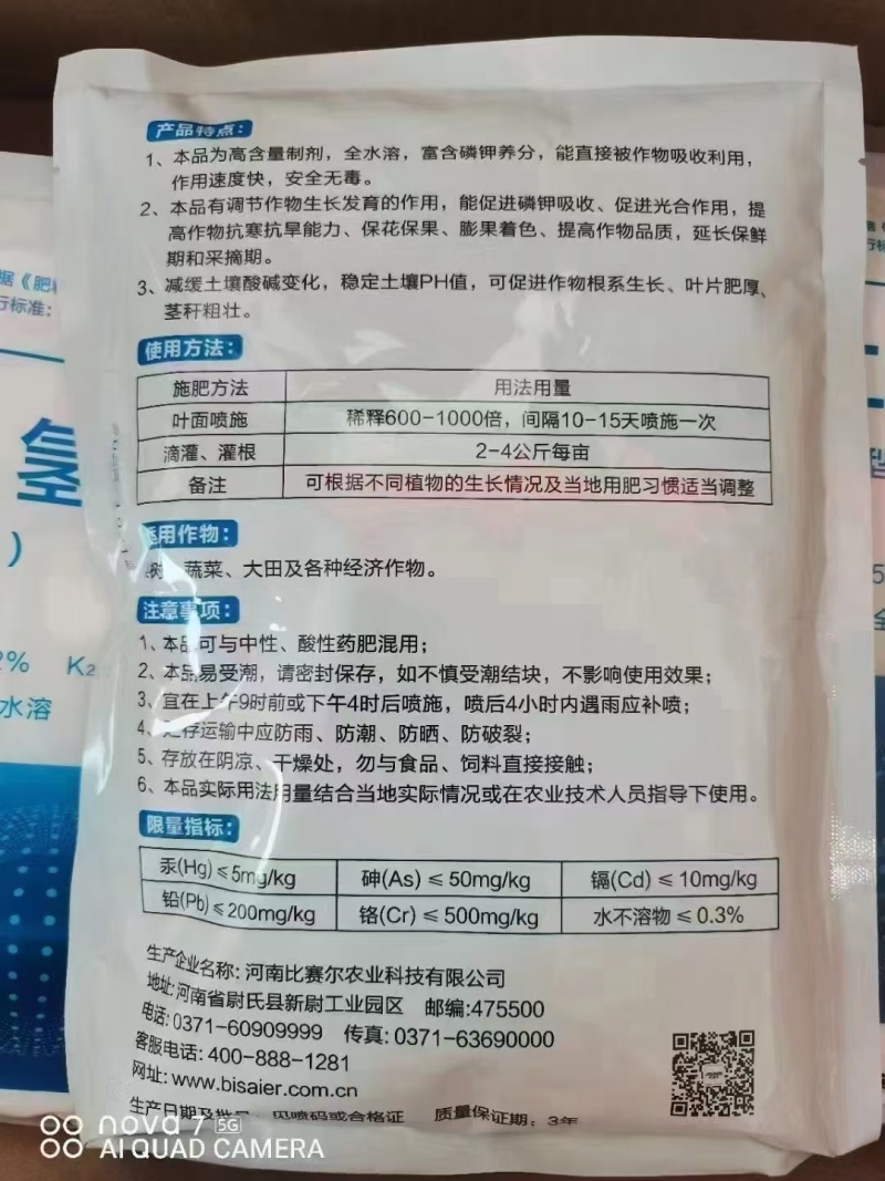 磷酸二氢钾磷钾肥膨化型闪溶提质增产增甜着色厂家直销