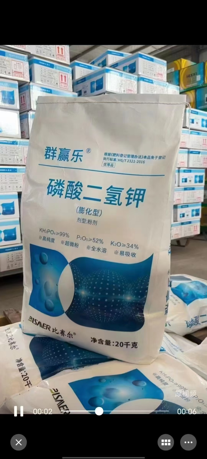 磷酸二氢钾磷钾肥膨化型闪溶提质增产增甜着色厂家直销